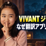 スマートフォンの翻訳アプリを見せるジャミーンをイメージした画像