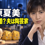 刑事の篠原夏美と、陶芸家の夫・双子の子どもを象徴するアイキャッチ画像