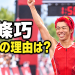 赤髪で両腕を上げて勝利を喜ぶ北條巧選手と「赤髪の理由は？」の文字