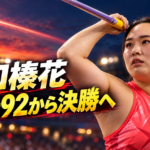 やりを構える北口榛花選手を参考に描いた、68m92の日本新記録とアジア大会決勝を伝える画像