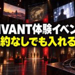 『VIVANT』体験イベント会場をイメージした空間と、日時指定チケットを表示するスマートフォン・イヤホン