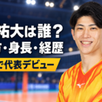 男子バレーの河東祐大さんと「河東祐大は誰?読み方・身長・経歴、28歳で代表デビュー」の文字を配置したアイキャッチ画像