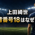 https://sugimoto-movie.com/sako-keisuke-union-sg-transfer/