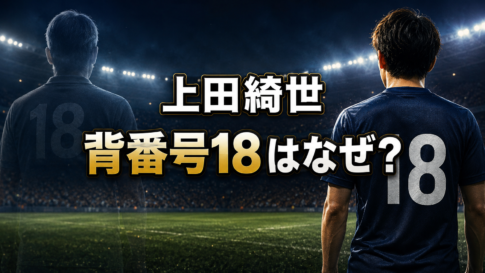 https://sugimoto-movie.com/sako-keisuke-union-sg-transfer/