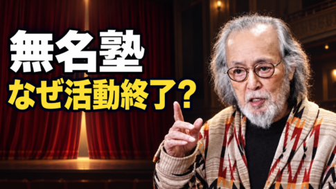 劇場の幕を背景にした仲代達矢さんと「無名塾 なぜ活動終了?」の文字