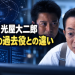 右京と薫を右側に配し、星空とコンピューターを背景に「相棒25 光屋大二郎」「木村了の過去役との違い」と記した画像。
