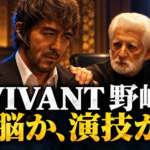 『VIVANT』第20話の野崎の洗脳疑惑を表した考察用画像。琥珀色の室内で、スーツ姿の野崎をイメージした男性と、その肩に手を置く白髪の男性を描き、「VIVANT 野崎」「洗脳か、演技か?」の大きな文字を配置しています。