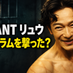 暗い牢を背景に笑みを浮かべるリュウをイメージした人物と、「VIVANT リュウ」「なぜドラムを撃った？」の文字。