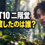 森を背景に男性と水のペットボトルを配し、「LOST10 二階堂」「水を渡したのは誰?」と表示した考察記事用イメージ。
