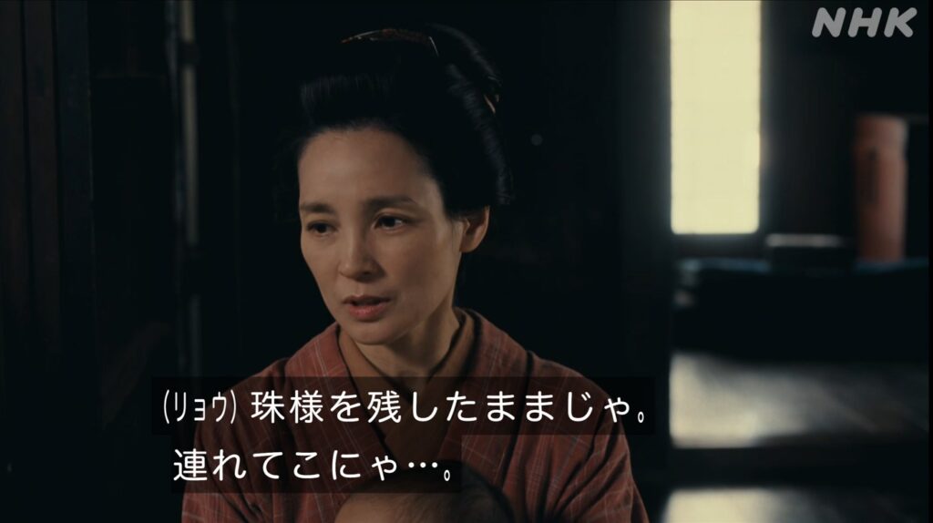 ドラマ『ブラッサム』のワンシーン。日本髪を結い和装を着たリョウが、暗めの室内で憂いのある表情を浮かべています。画面下部には「（リョウ）珠様を残したままじゃ。連れてこにゃ…。」という字幕が表示されています。