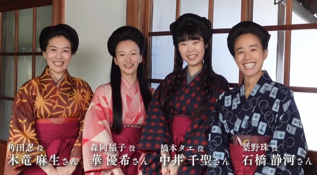 『ブラッサム』のシーン。日本家屋の座敷で、和服姿の女性4人が笑顔で並ぶ。左から、角田忍役の木竜麻生、森岡稲子役の華優希、橋本タエ役の中井千聖、葉野珠役の石橋静河が、テロップと共に写っている。