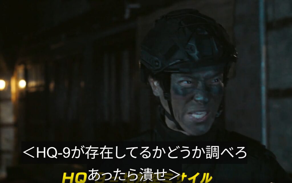 VIVANT20話、侵入を果たした太田に対し乃木（Ｆ）はHQ-9が存在しているか調べあれば潰せと命令する
