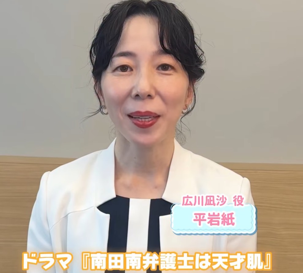 ドラマ『南田南弁護士は天才肌』で広川凪沙を演じる平岩紙さんの笑顔。画面上には「広川凪沙 役 平岩紙」と水色のテロップで表示。白い衣装を着用し、カメラを見ている。