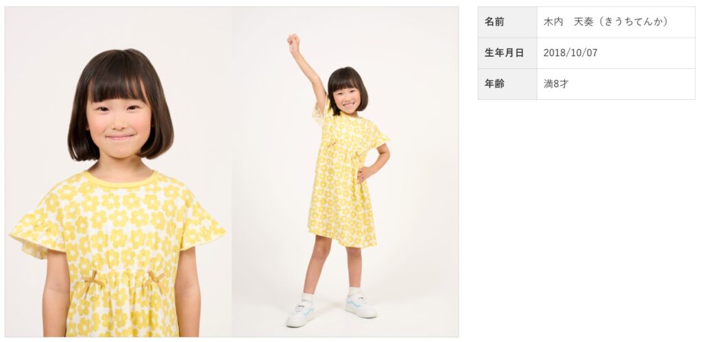 ラマ『LOST10』で田畠の娘・乃々役を演じる子役・木内天奏さんのプロフィール画像。黄色い柄物のワンピースを着て笑顔を見せるバストアップ写真と、右手を元気に突き上げた全身写真、プロフィール情報が並んでいます。