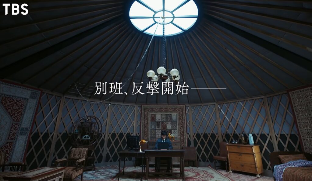 ドラマ『VIVANT』予告映像の一シーン。天窓から光が差し込むゲル構造の室内に設置されたデスクで作業する乃木憂助（堺雅人さん）。画面中央には「別班、反撃開始――」のテロップが表示されている。