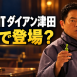 民族衣装姿の津田篤宏さんと電話機を配し、「VIVANT ダイアン津田」「どこで登場？」と記した記事用イメージ画像。