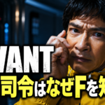 黄色いフード付きの服を着た乃木が、耳元に手を添え、鋭い表情を見せるイメージ画像。青い光が差す暗い背景に「VIVANT」「櫻井司令はなぜFを知る?」と大きく配置し、司令とFの関係をめぐる記事の疑問を表しています。