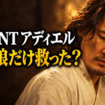 暖かな光に照らされたアディエルの肖像と、「VIVANT アディエル」「なぜ娘だけ救った?」の文字を配置した考察記事の画像。