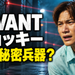 ドラマ『VIVANT』のチョッキーを参考画像に基づいて右側に描いたアイキャッチ。水色のシャツ姿で緊張した表情を見せ、暗い石造りの通路に赤いセンサー光が走っています。左側には「VIVANT」「チョッキー」「なぜ秘密兵器?」の大きな文字を配置。