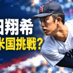 投球する織田翔希選手を描き、「織田翔希 なぜ米国挑戦？」の文字を添えたアイキャッチ画像。
