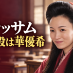 朝ドラ「ブラッサム」の森岡稲子役・華優希さんの参考写真を基にしたイメージ画像。赤い着物と髪のリボンを身に着けた女性が、木の机が並ぶ女学校の教室を背景に微笑み、左側に「ブラッサム」「稲子役は華優希」の文字を配置しています。