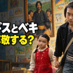 孤児院で手をつなぐ少年チンギスと妹アヌを描いたイメージ画像。背後には子どもたちに囲まれるベキの肖像と色鮮やかな絵が並び、左側に「チンギスとベキ」「なぜ尊敬する?」の文字を配置。二人の関係と少年の過去を表しています。
