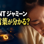 肩に顔を寄せるジャミーンと光る電話の0番キーを背景に、「VIVANT ジャミーン」「なぜ言葉が分かる？」と記した画像。